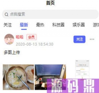 交友朋友圈社区程序源码 基于thinkphp5.1+uniapp+mysql5.7开发