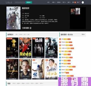 苹果cmsV10-Layui自适应模板影视视频网站源码