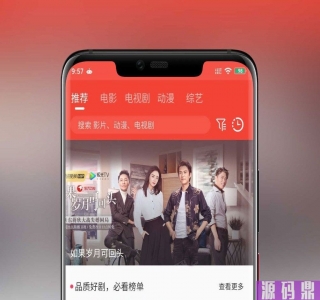 java追剧达人原生安卓影视APP源码-苹果CMS