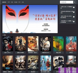 MVSO影视程序源码-苹果cms资源站接口