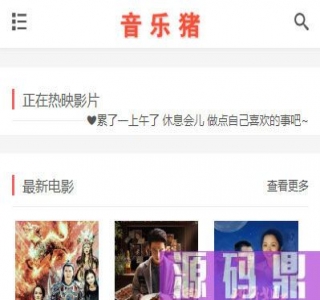 苹果cmsv10简约大气响应式影视模板源码-PC+WAP自适应