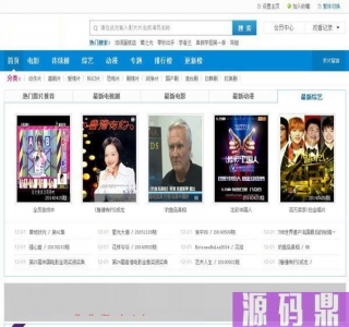 热片网源码苹果cms 8.0模板+一键采集+会员收费系统