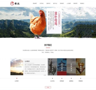 响应式养殖企业网站pbootcms模板源码