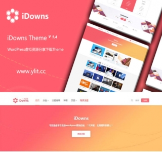 iDownsV1.8.4资源素材教程下载网站源码 WordPress主题模板 去授权无限制版本