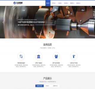 响应式五金金属机械设备网站pbootcms模板源码