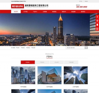 响应式幕墙装饰工程网站网站pbootcms模板源码