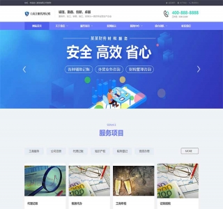 工商代理公司注册类网站pbootcms模板源码