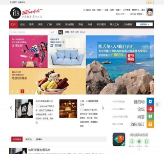 轻旅行扁平化地方门户网站discuz模板
