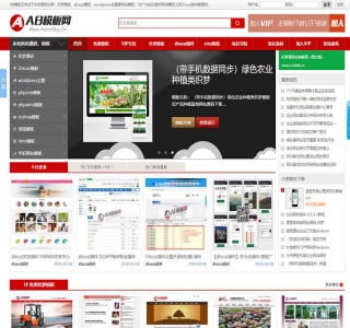 仿AB模板网站长素材资源下载站整站源码-dede织梦模板