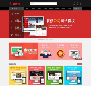 模板源码下载资源网源码-dedecms织梦模板