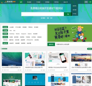 织梦内核FE素材网源码-前端开发素材分享网站源码