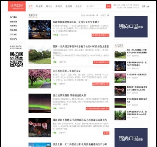 精仿阿里百秀第四版精美模板源码-帝国CMS