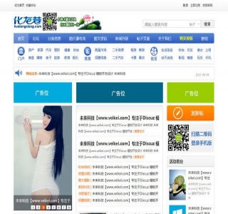 化龙地方门户网站模板-信息港discuz模板网站源码