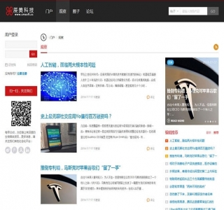 价值268元辰美科技探索风群组门户discuz模板GBK编码