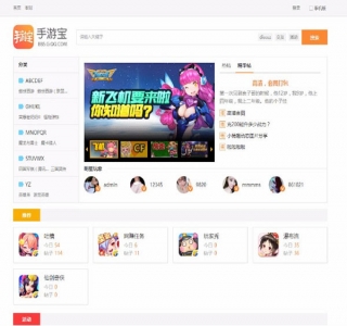 hey!手游宝discuz商业模板源码+插件UTF-8+GBK