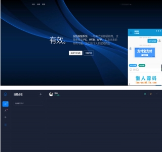 PHP轻量级人工在线客服系统源码 自适应手机移动端 支持多商家 带搭建教程